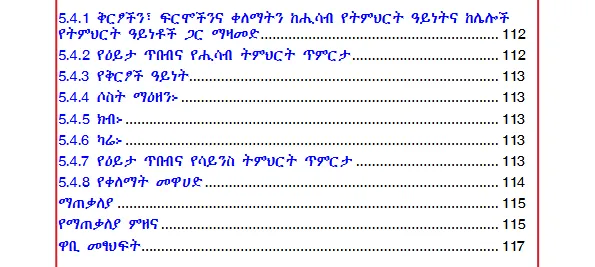 Download Ethiopian new Curriculum grade 4 performing and visual art pva Student Textbook PDF